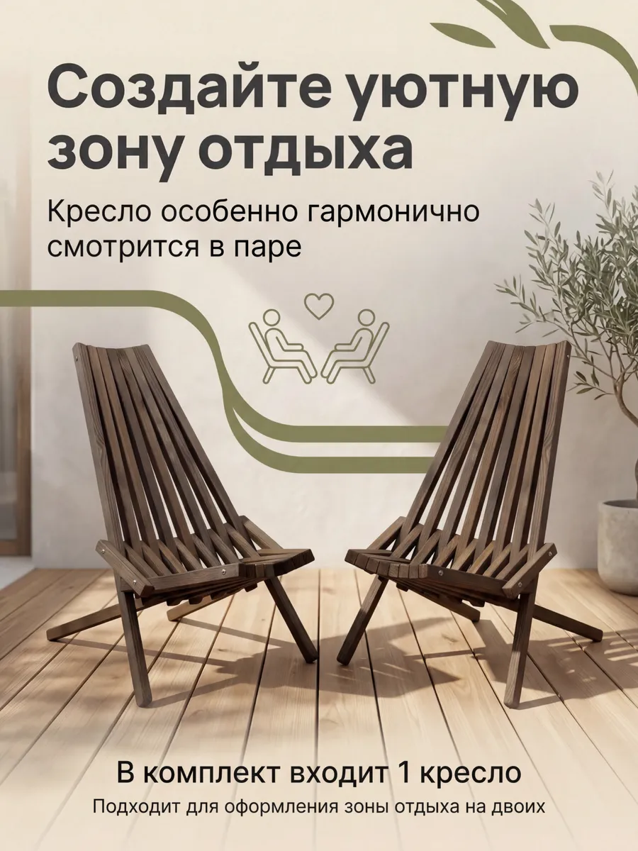 Кресло-шезлонг складное для отдыха, дачи, природы Кентукки
