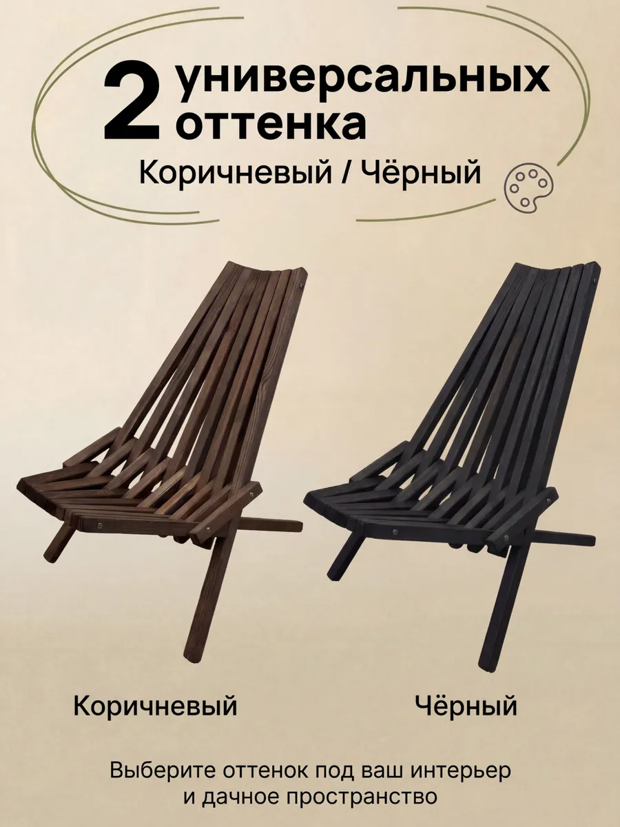 Кресло-шезлонг складное для отдыха, дачи, природы Кентукки