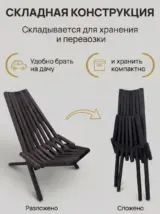 Кресло-шезлонг складное для отдыха, дачи, природы Кентукки