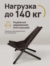 Кресло-шезлонг складное для отдыха, дачи, природы Кентукки