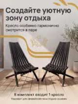 Кресло-шезлонг складное для отдыха, дачи, природы Кентукки