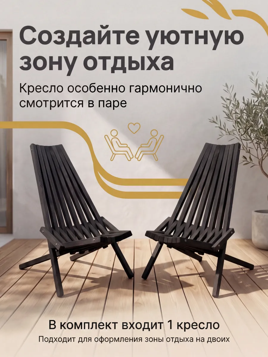 Кресло-шезлонг складное для отдыха, дачи, природы Кентукки