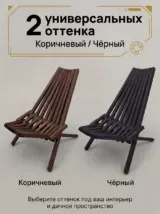 Кресло-шезлонг складное для отдыха, дачи, природы Кентукки