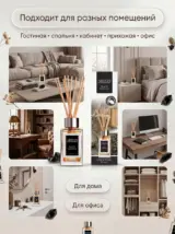 Диффузор для дома с палочками стойкий BLACK CRYSTAL 85 мл