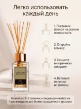 Диффузор для дома с палочками стойкий Gold 85 мл