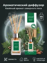 Диффузор для дома с палочками стойкий Nordic Forest 85 мл