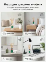 Диффузор для дома с палочками стойкий Nordic Forest 85 мл