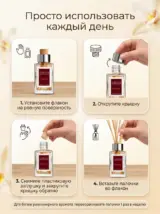 Диффузор для дома с палочками стойкий парфюмированный 85 мл