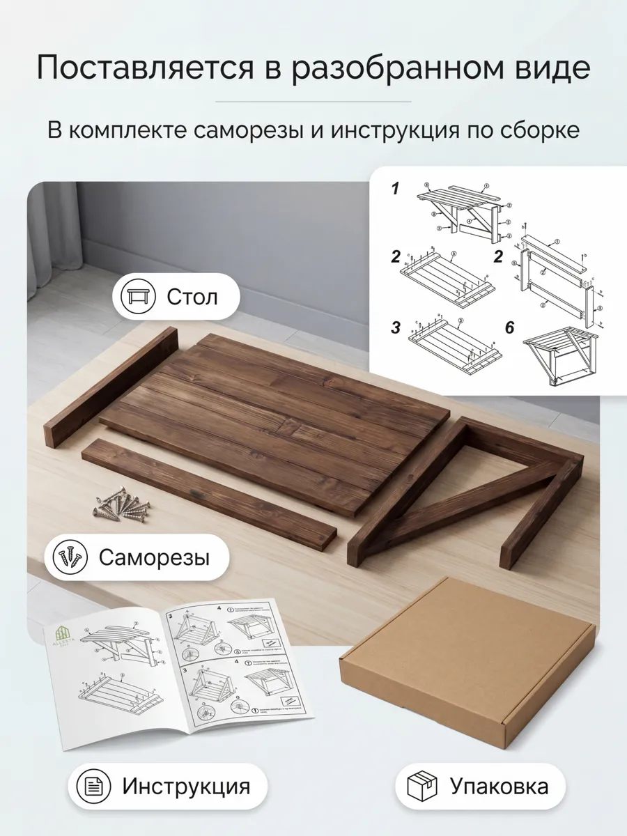 Стол раскладной деревянный настенный подвесной
