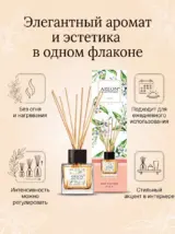 Диффузор для дома с палочками стойкий Neroli 50мл.