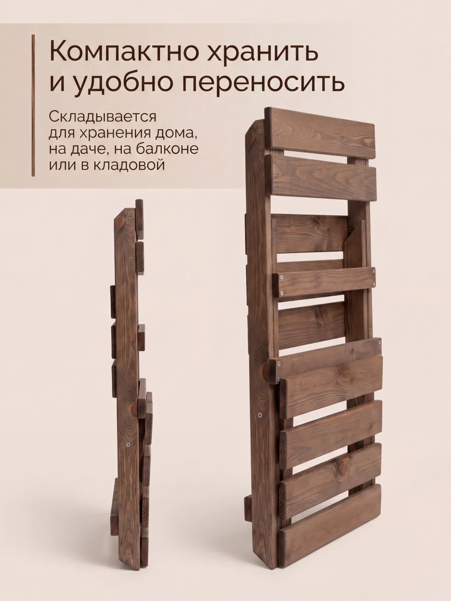 Стул складной садовый со спинкой деревянный