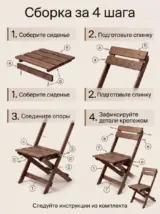 Стул складной садовый со спинкой деревянный