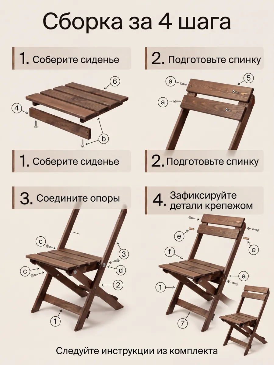 Стул складной садовый со спинкой деревянный