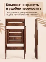 Стул складной садовый со спинкой деревянный