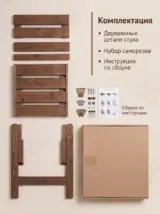 Стул складной садовый со спинкой деревянный
