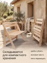 Скамейка садовая со спинкой уличная складная деревянная
