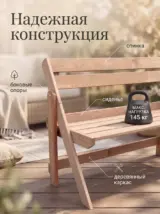 Скамейка садовая со спинкой уличная складная деревянная