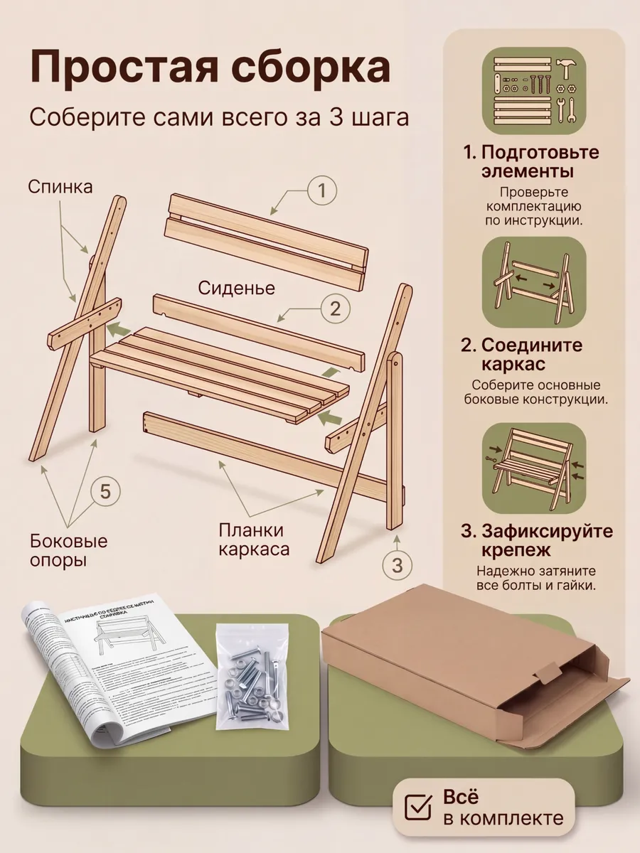 Скамейка садовая со спинкой уличная складная деревянная