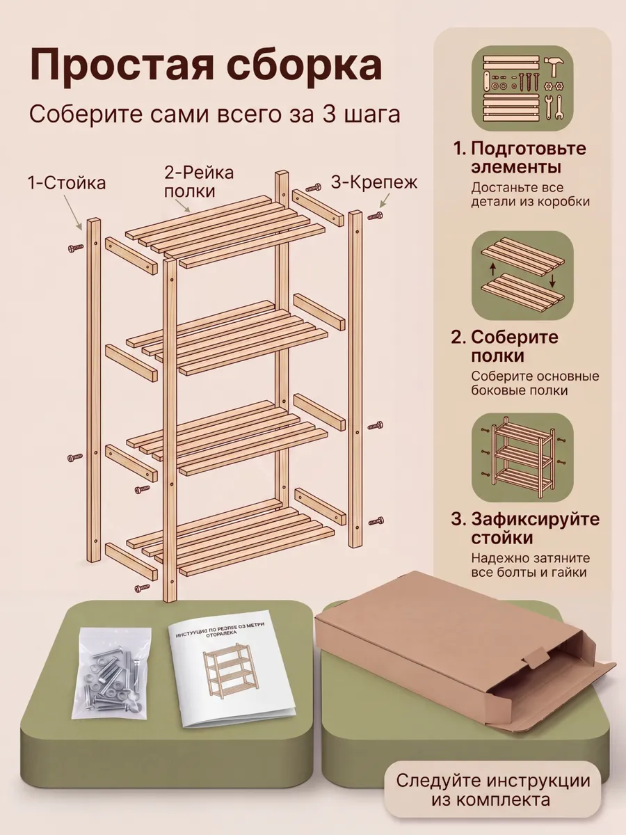 Стеллаж напольный с деревянными полками