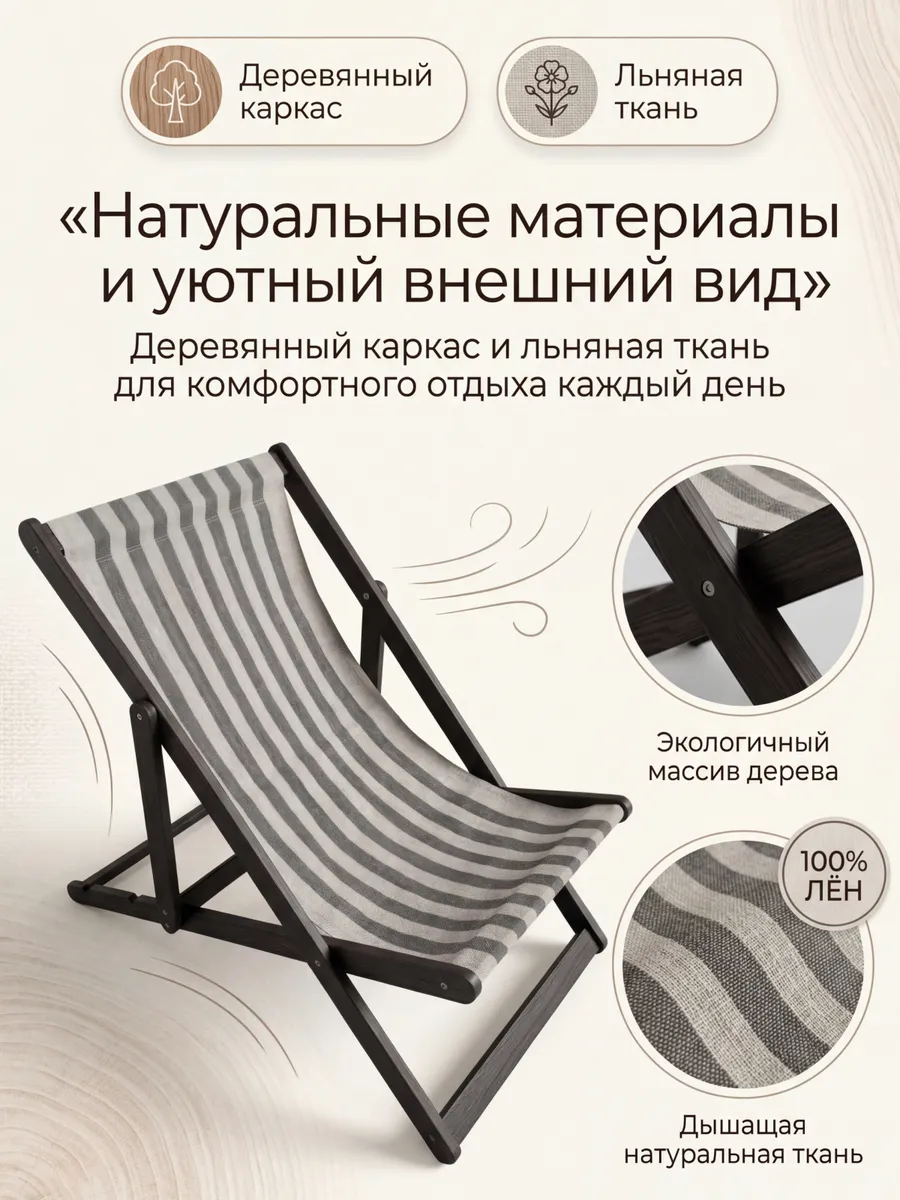 Шезлонг складной деревянный для дачи, для отдыха прочный