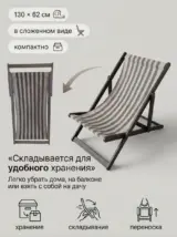 Шезлонг складной деревянный для дачи, для отдыха прочный
