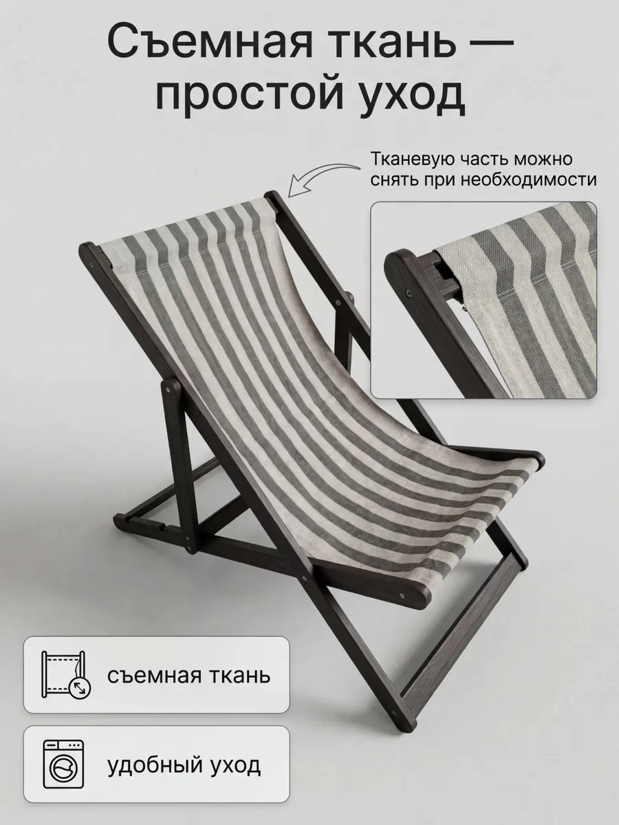 Шезлонг складной деревянный для дачи, для отдыха прочный