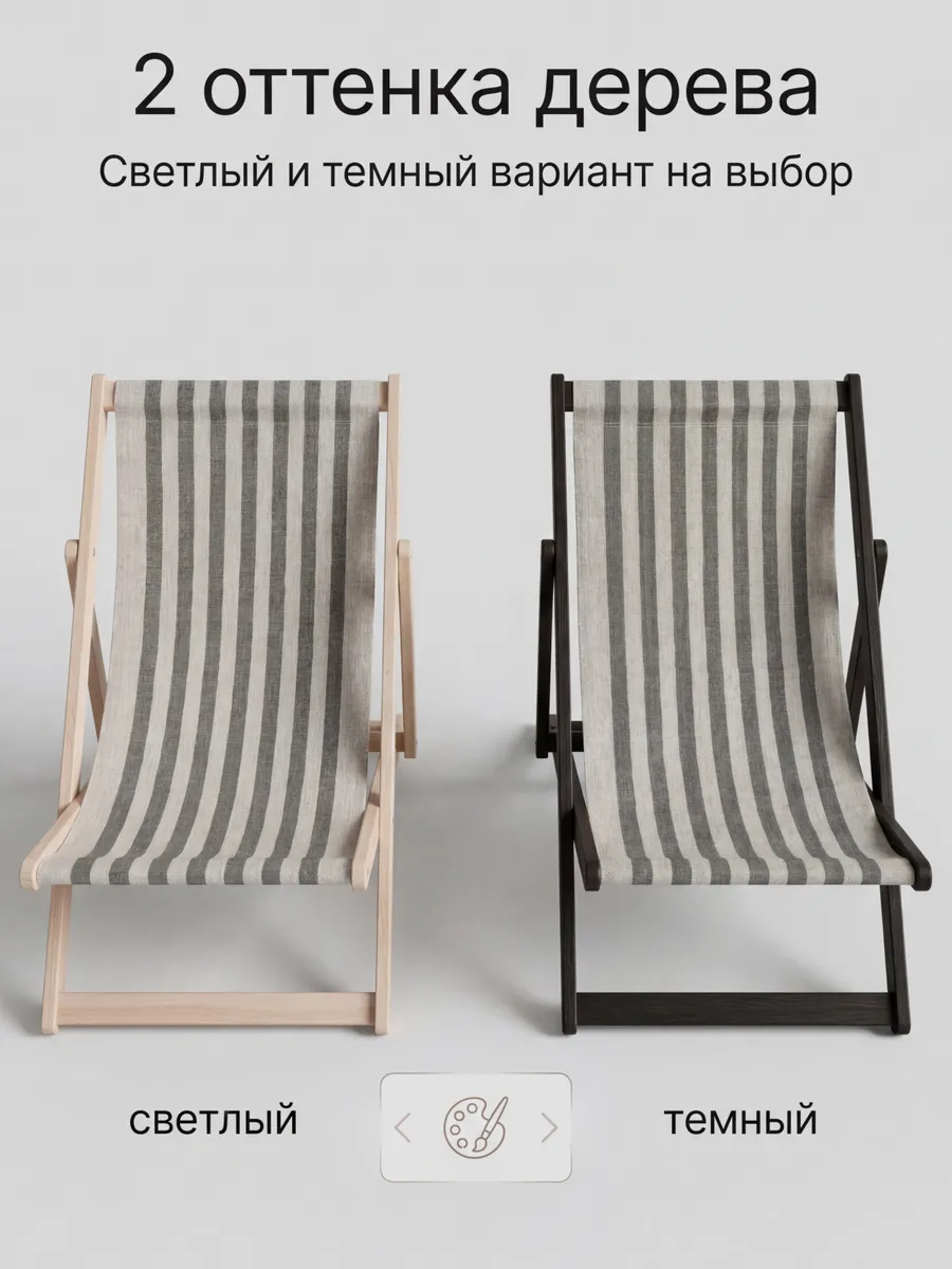 Шезлонг складной деревянный для дачи, для отдыха прочный
