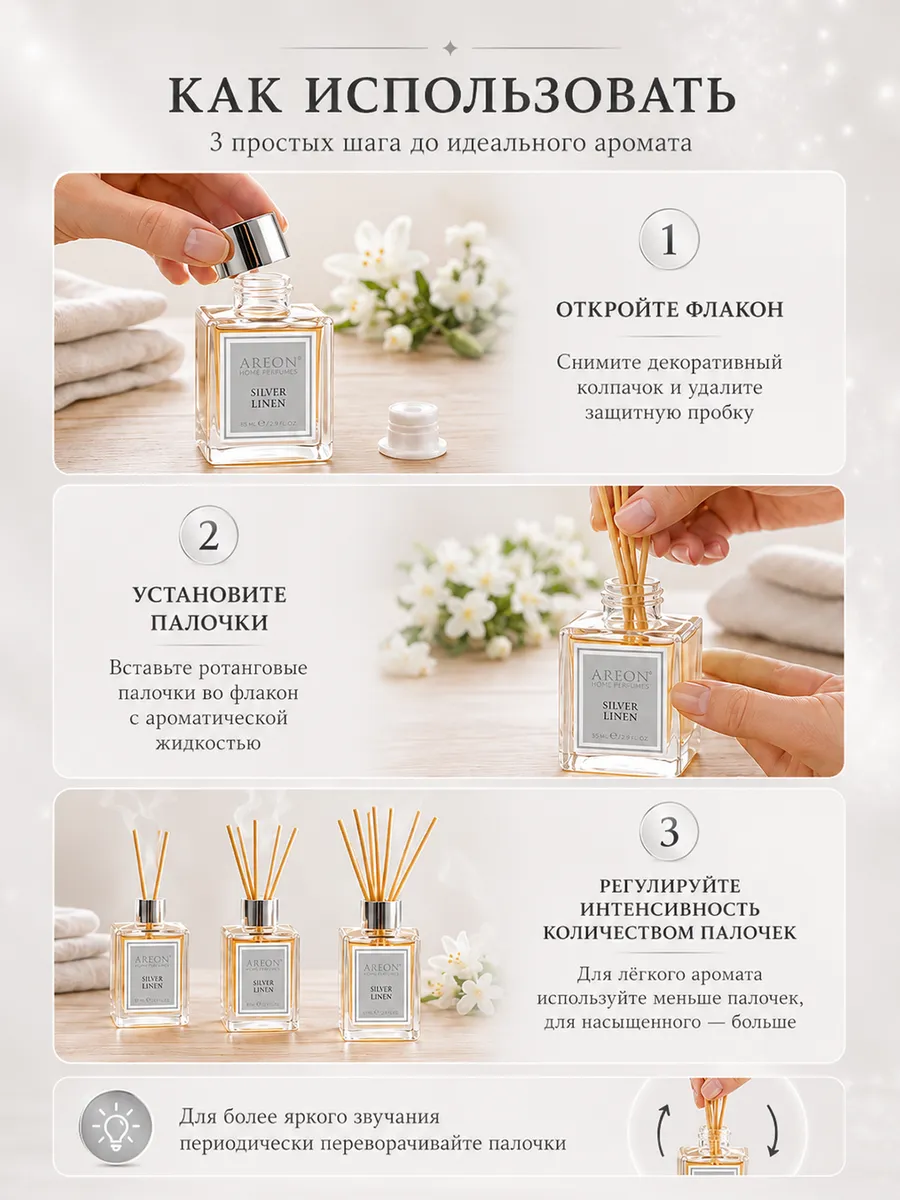 Диффузор для дома с палочками стойкий SILVER LINEN 85 мл