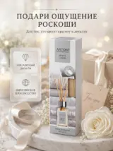 Диффузор для дома с палочками стойкий SILVER LINEN 85 мл