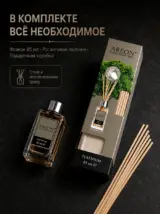 Диффузор для дома с палочками стойкий PLATINUM 85 мл