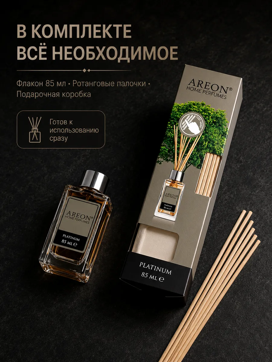 Диффузор для дома с палочками стойкий PLATINUM 85 мл