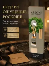 Диффузор для дома с палочками стойкий PLATINUM 85 мл