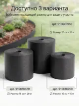 Бордюрная лента садовая 15 см х 10 м широкая