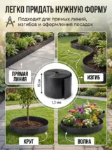 Бордюрная лента садовая 15 см х 10 м широкая