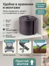 Бордюрная лента садовая 15 см х 10 м широкая