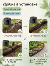 Бордюрная лента садовая 15 см х 10 м широкая