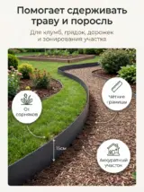 Бордюрная лента садовая 15 см х 20 м широкая