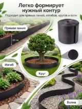 Бордюрная лента садовая 20 см х 20 м широкая