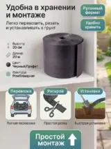 Бордюрная лента садовая 20 см х 20 м широкая