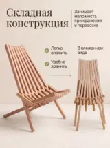 Кресло-шезлонг складное для отдыха, дачи, природы Кентукки