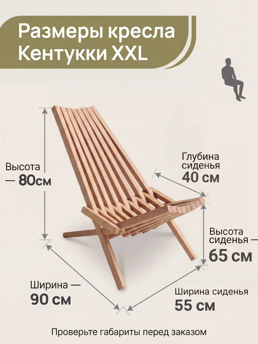 Кресло-шезлонг складное для отдыха, дачи, природы Кентукки