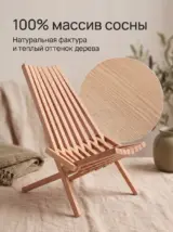 Кресло-шезлонг складное для отдыха, дачи, природы Кентукки