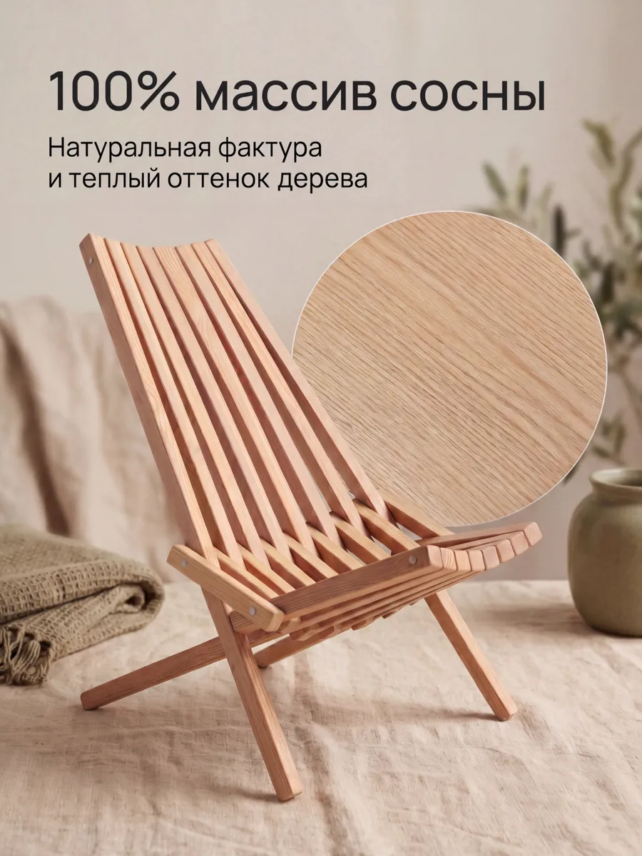 Кресло-шезлонг складное для отдыха, дачи, природы Кентукки