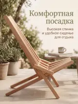 Кресло-шезлонг складное для отдыха, дачи, природы Кентукки