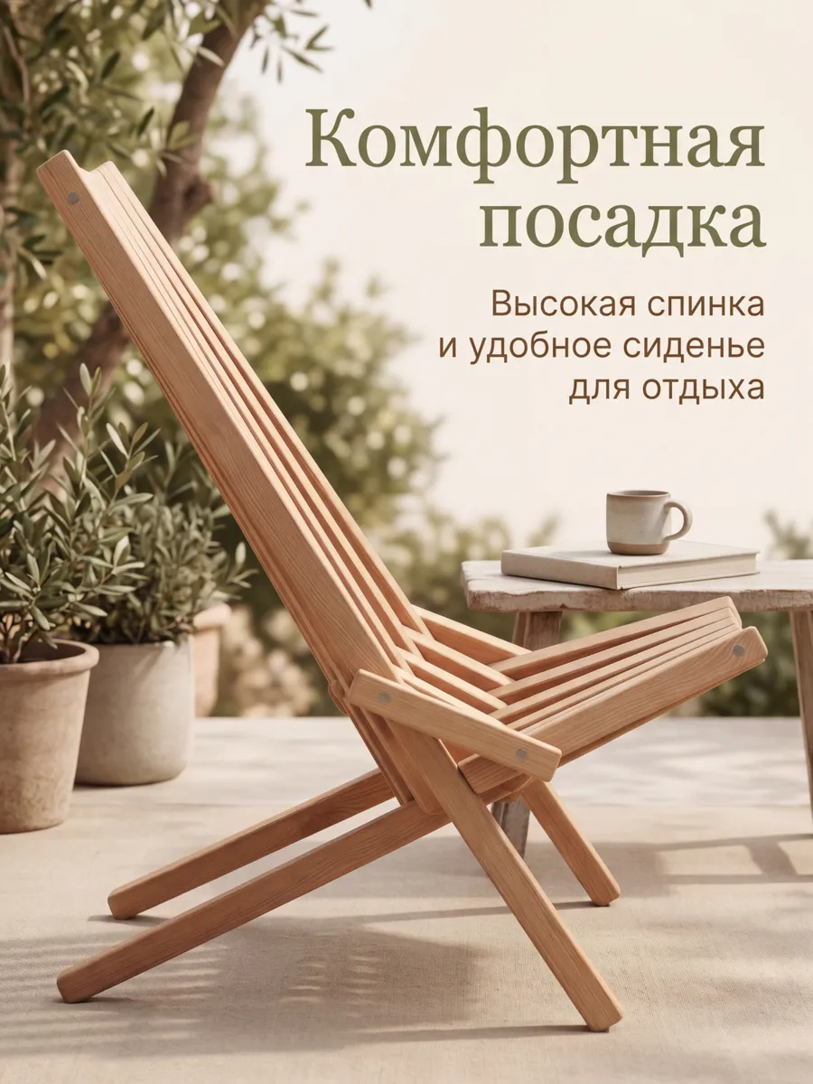 Кресло-шезлонг складное для отдыха, дачи, природы Кентукки