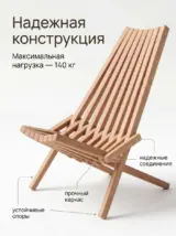 Кресло-шезлонг складное для отдыха, дачи, природы Кентукки