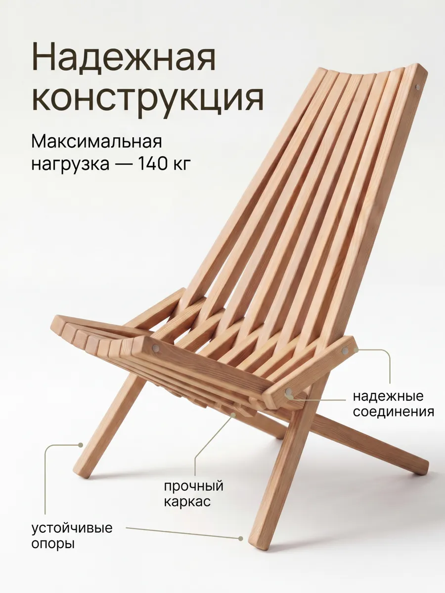 Кресло-шезлонг складное для отдыха, дачи, природы Кентукки