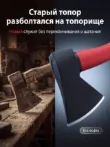 Топор для дров туристический колун универсальный походный