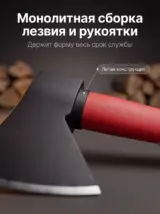 Топор для дров туристический колун универсальный походный