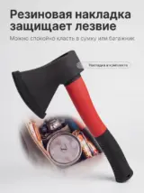 Топор для дров туристический колун универсальный походный